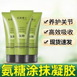 氨糖涂抹膏氨糖软骨素凝露胶外涂氨糖小绿管软膏乳正品官方旗舰店