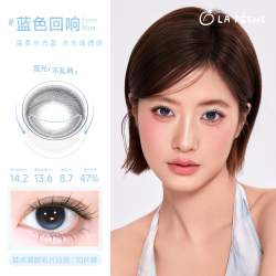 LaPêche 双11抢购】拉拜诗硅水凝胶美瞳日抛10片隐形眼镜定轴高光蓝色回响