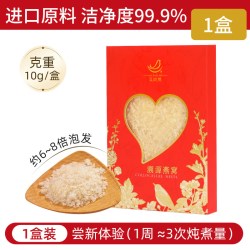 艾尚燕 干燕碎马印尼进口可溯源免挑毛孕妇滋补燕窝营养非礼盒