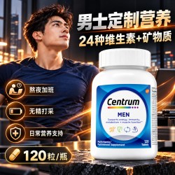 善存 复合维生素男士专用小蓝瓶120多种维生素b族正品官方旗舰店
