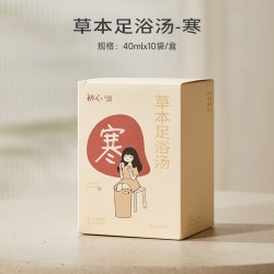 初心 养生经络草本足浴液药包湿气睡眠助排汗泡脚包免煮男女士专用
