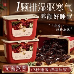 儒意 花椒生姜艾草艾叶泡脚药包凝珠排汗湿气排助睡眠毒去驱寒足浴包粉