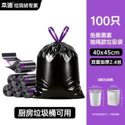免撕抽绳垃圾袋加厚家用手提式厨房实惠装小大塑料袋特厚特大号
