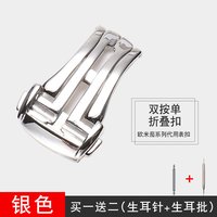 泊格 海马碟飞超霸系列 手表表扣 5024849946049 14mm 军绿色