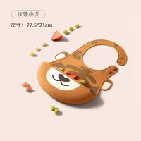 嫚熙 3D立体防水硅胶婴儿围兜