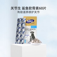 MAG 猫咪软骨素 折耳猫鲨鱼软骨素 宠物关节软骨素猫咪钙片