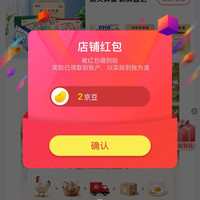 京东 晋龙旗舰店关注2京豆
