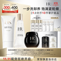 赫莲娜 HR新黑绷带面霜小露珠精华水全新洁面护肤品化妆品生日礼物送女友