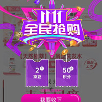 采乐医药京东自营旗舰店关注2京豆需要的速来领取。