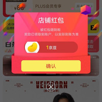 京东维动旗舰店关注店铺领京豆实测1豆，来领简单。