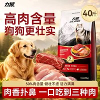 88VIP：LILANG 狗粮金毛阿拉斯加拉布拉多萨摩耶德牧中大型犬通用鲜肉粮