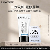 兰蔻 小黑瓶洁面5ml