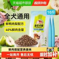 88VIP：LILANG e族狗粮小型犬幼犬粮大型犬泰迪鸭肉梨比熊小土狗专用狗粮