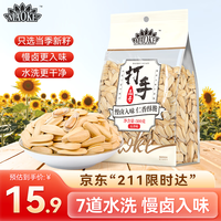 毛嗑 打手瓜子 五香味 500g