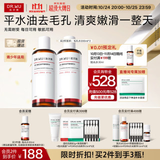 达尔肤 杏仁酸毛孔水200ml 果酸水杨酸控油平衡湿敷补水保湿女士护肤礼物