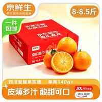 京鲜生 四川爱媛38号果冻橙 单果140g+ 8-8.5斤/箱