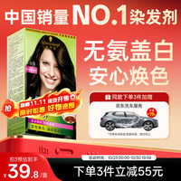 施华蔻 怡然染发霜 #3.0羊绒脂深棕 1盒