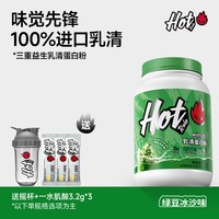 移动端：Hot Rule 益生菌乳清蛋白粉