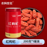 移动端：农科世壮 宁夏农科院农科世壮红枸杞特优级正宗头茬苟枸杞子免洗官方旗舰店