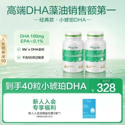 天然博士 DHA藻油凝胶糖果 金标版 40粒/瓶
