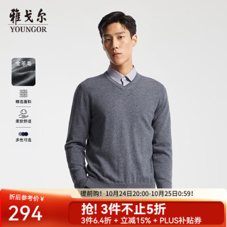 雅戈尔 羊毛衫男全绵羊毛羊毛衫舒适暖和厚度适中 VYQW639998FVA藏青色 105cm