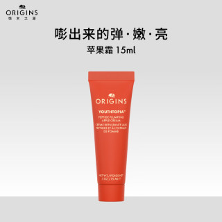 悦木之源 苹果肌青春精华霜15ML