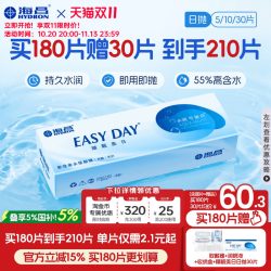 HYDRON 隐形近视眼镜日抛5片/30片