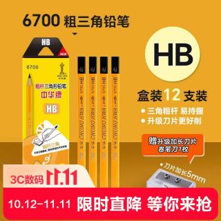 中华牌 6700 三角杆铅笔 HB 12支装