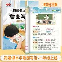 书行小学通用一看就会扩句法一二年级语文每日晨读扩句法五感法扩句写作练习三四五六年级上下册扩句训练扩句法写作文作文素材积累