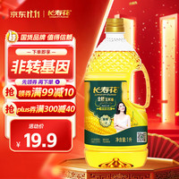 长寿花 非转基因 金胚玉米油 1L