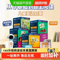 移动端：TADPOLE/幼学小蝌蚪 RAZ分级绘本阅读 aa级 点读版