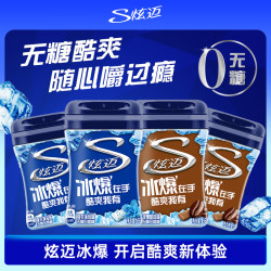 炫迈 无糖口香糖40粒 薄荷咖啡味清新口气泡泡糖56g 冰爆咖啡*2+冰爆薄荷*2