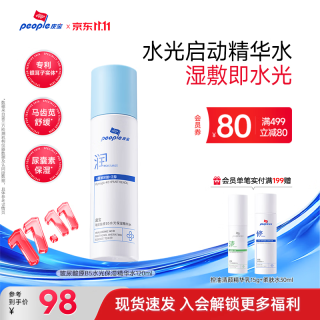 皮宝 新品玻尿酸原B5水光保湿水乳套装精华水润肤乳舒缓干燥滋润保湿 玻尿酸原B5精华水120ml