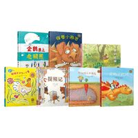 88VIP：中信童书世界精选绘本(7册)你为什么不开花+捉熊记+小熊的花朵+企鹅遇上北极熊+会喷火的鸡+怪兽小商店+帕祖卡下了一个蛋