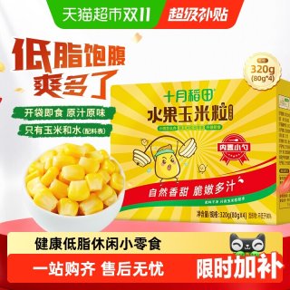 移动端、88VIP：十月稻田 开袋即食 儿童水果玉米粒