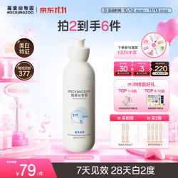 摇滚动物园 淡斑 女士美白精华乳  210g