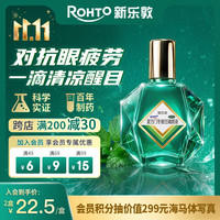 乐敦 曼秀雷敦新乐敦眼药水复方门冬维甘滴眼液13ml