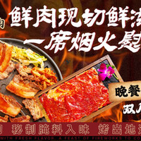 烧烤双人餐｜牛肉+梅肉+鸡排（含凉菜/主食）