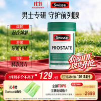 斯维诗 Ultiboost 锯棕榈番茄红素片 50片