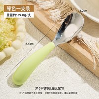 移动端、88VIP：GRASEY 316不锈钢汤勺元宝勺子儿童吃饭勺子调羹家用喝汤饭勺GY7237