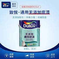 移动端：多乐士 乳胶漆劲护无添加竹炭瓷洁抗菌五合一油漆涂料A8145 18L定制品