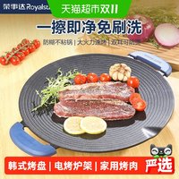 88VIP：荣事达 电烤盘家用烤肉盘无烟韩式多功能电烤炉架子煎肉烤肉锅不粘