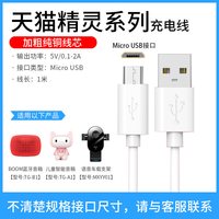 景赛 天猫精灵电源线12V适配器通用x1方糖2配件CC10充电线5圆孔in糖8曲奇R触屏ai音响7H智能音箱充电器插头