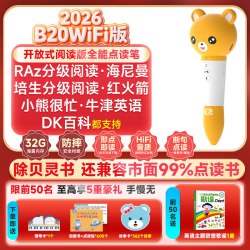 贝灵 儿童点读笔通用幼小衔接教材万能幼儿英语拼音识字学习早教机