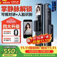 凯利莱 K9s 3D人脸识别 WiFi可视猫眼 全自动智能锁