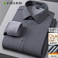 百亿补贴：杉杉 男士加绒衬衫冬季加厚保暖衬衣男休闲免烫衬衣