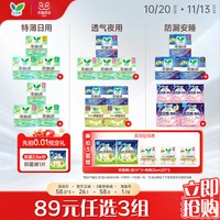 移动端:乐而雅 零触感卫生巾套装 (日用22.5cm+量多日用25cm+量多夜用35cm+量多夜用40cm)