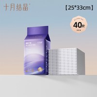 移动端：十月结晶 新生婴儿一次性隔尿垫宝宝夏季薄款防水透气护理垫大尺寸 黄金装 M50片