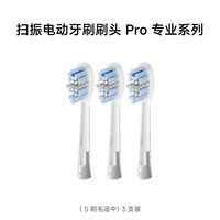 移动端：徕芬 扫振电动牙刷替换头