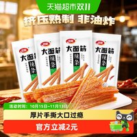移动端：卫龙 大面筋辣条65g麻辣小零食儿时怀旧宿舍追剧休闲食品小吃 大面筋65g*4包